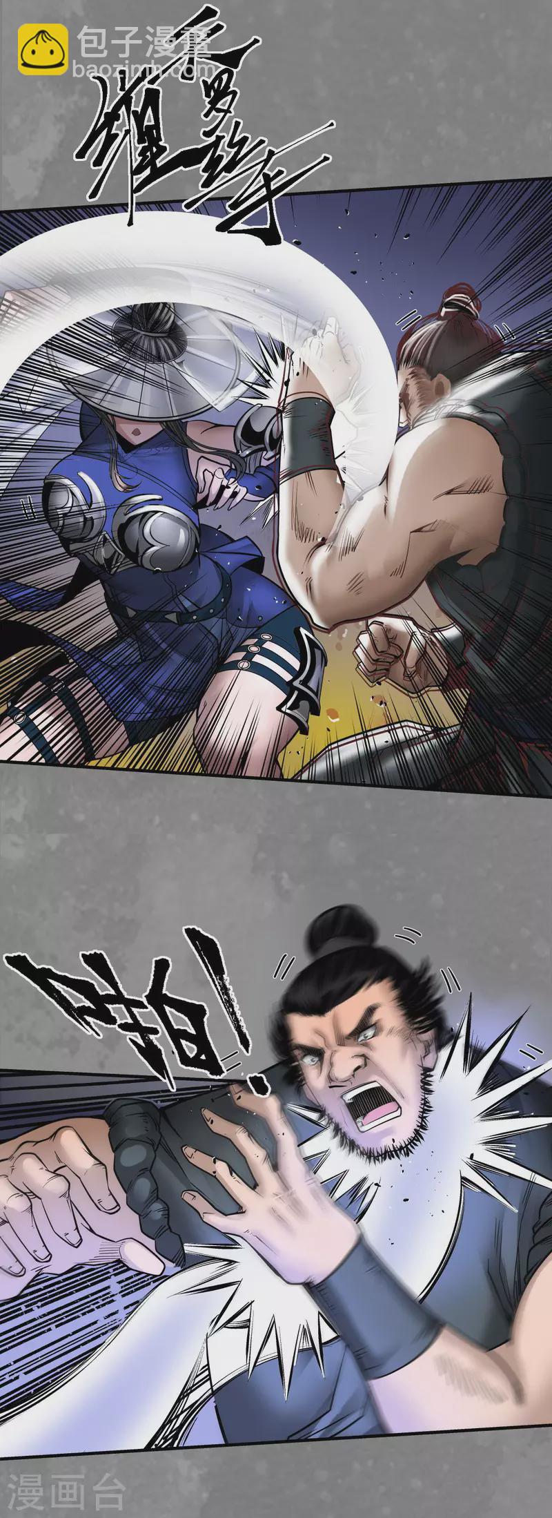 藏鋒行 - 第175話 釋出誠意 - 1