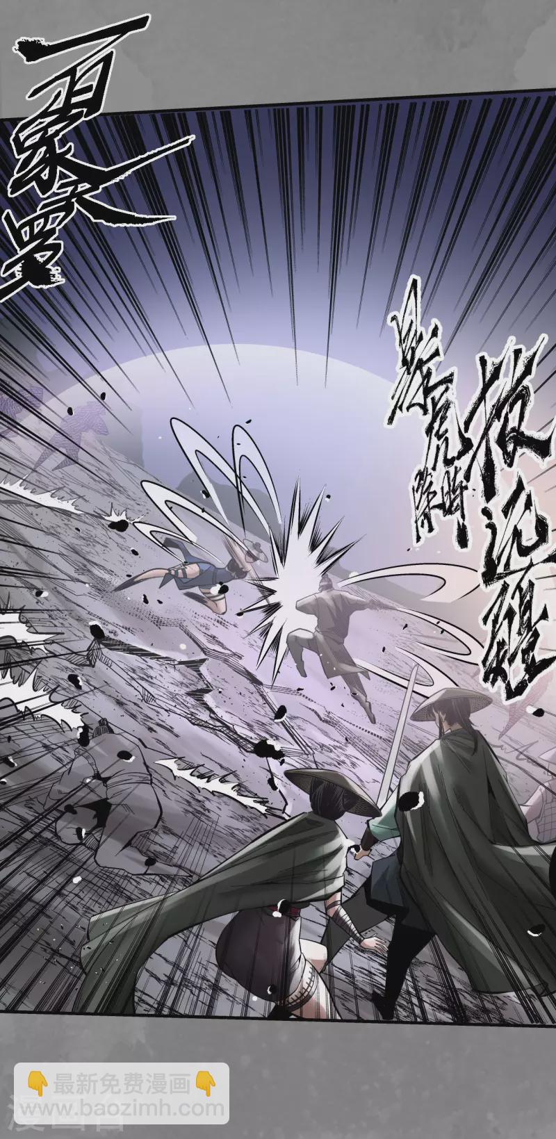 藏鋒行 - 第175話 釋出誠意 - 3