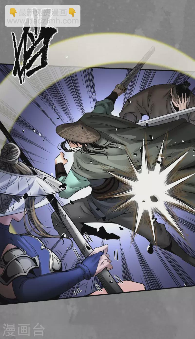 藏鋒行 - 第175話 釋出誠意 - 2