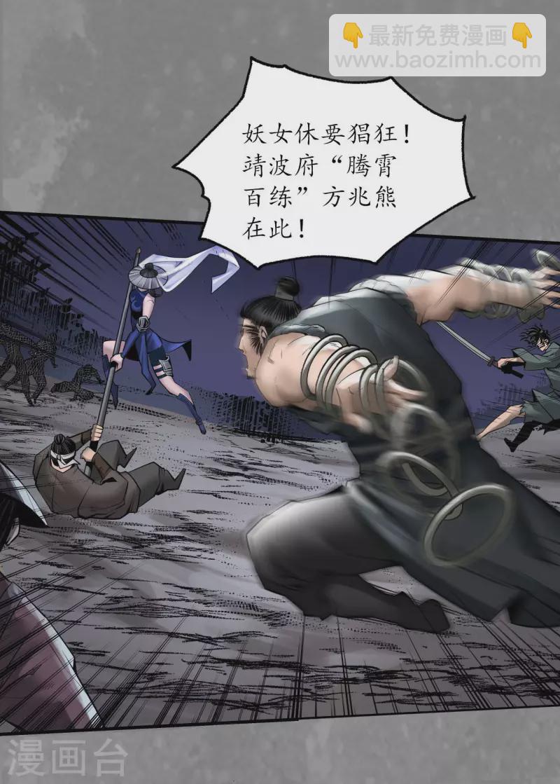 藏鋒行 - 第175話 釋出誠意 - 2