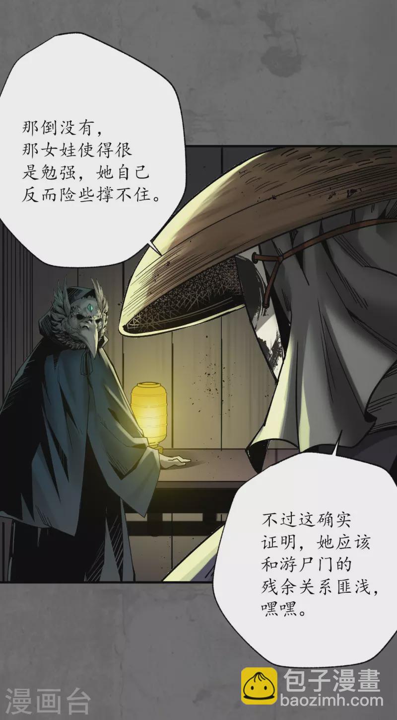 藏鋒行 - 第177話 兩個意外 - 1
