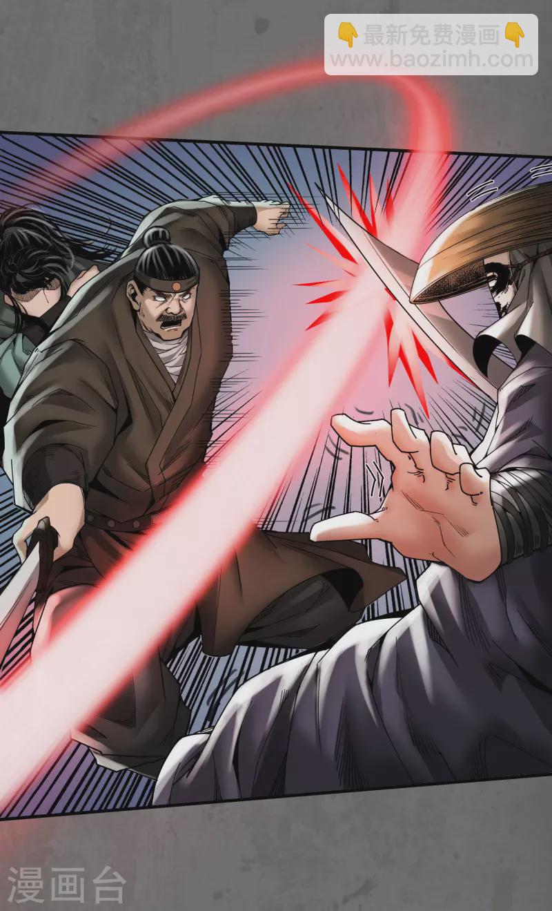 藏鋒行 - 第177話 兩個意外 - 6