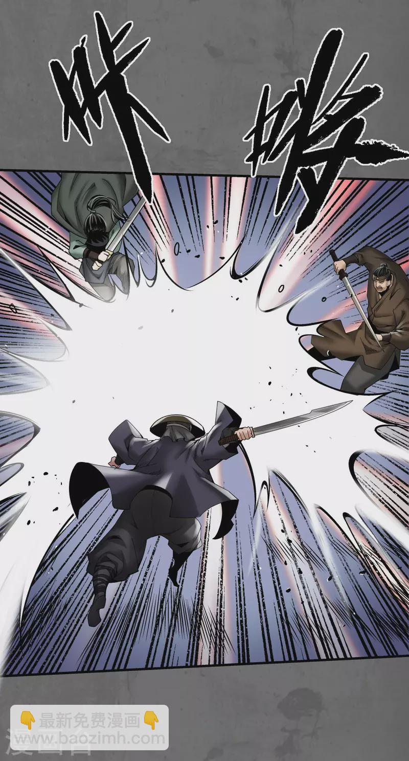 藏鋒行 - 第177話 兩個意外 - 2