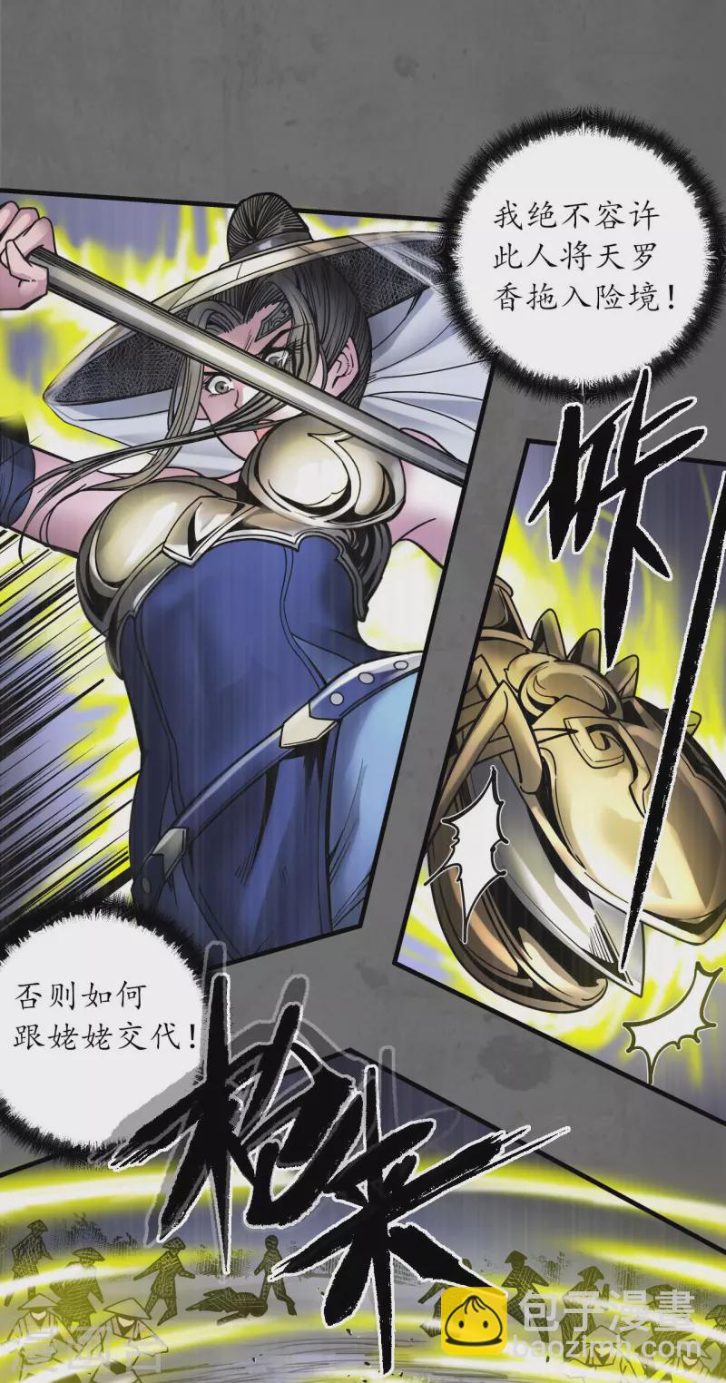 藏鋒行 - 第177話 兩個意外 - 5