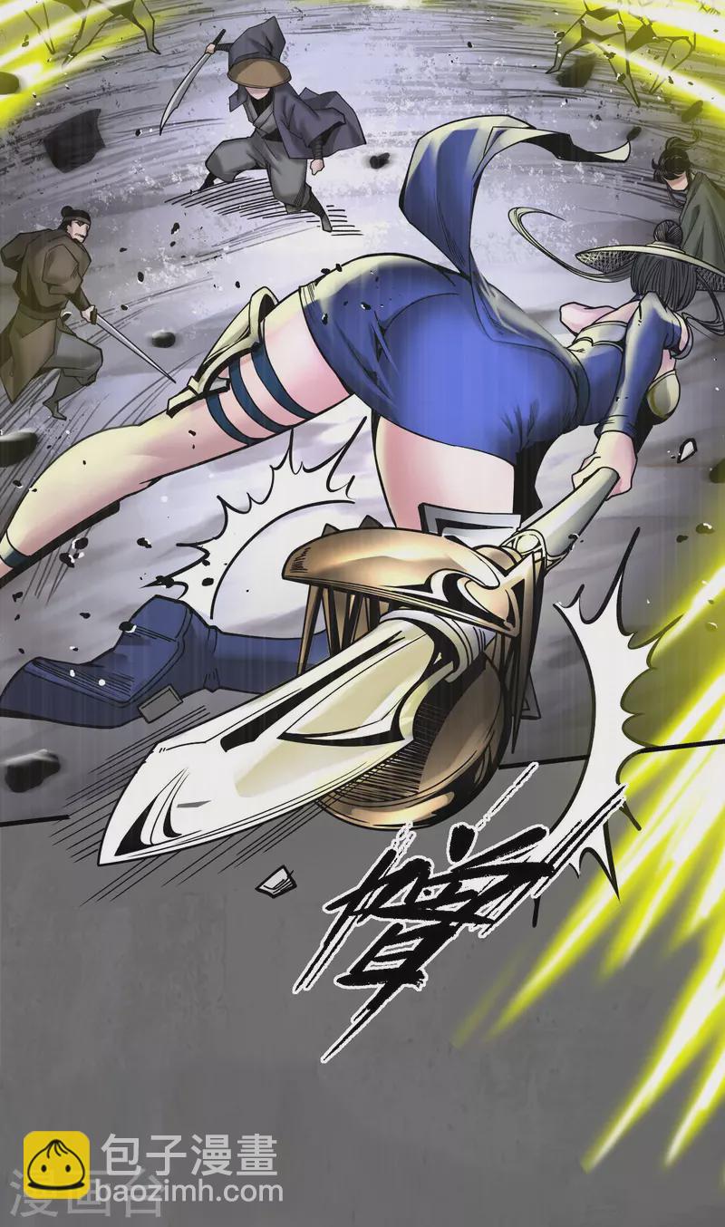 藏鋒行 - 第177話 兩個意外 - 6