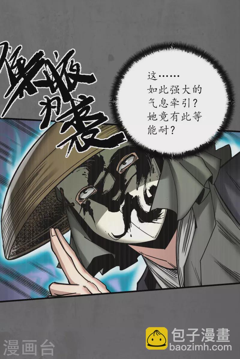 藏鋒行 - 第177話 兩個意外 - 2