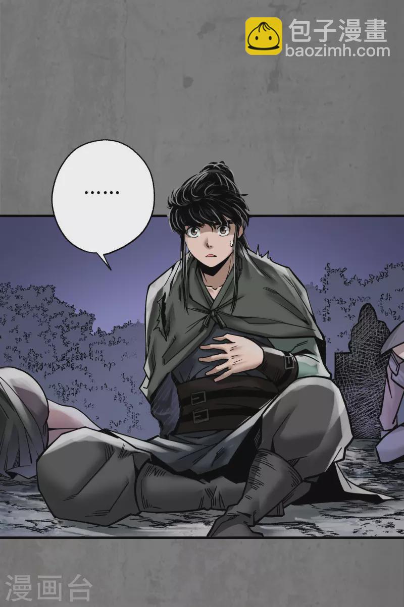 藏鋒行 - 第179話 隨軍入營 - 6