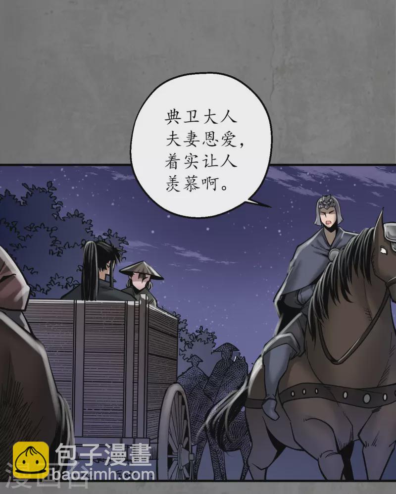 藏鋒行 - 第179話 隨軍入營 - 1