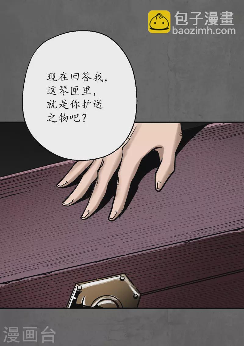 藏鋒行 - 第179話 隨軍入營 - 2