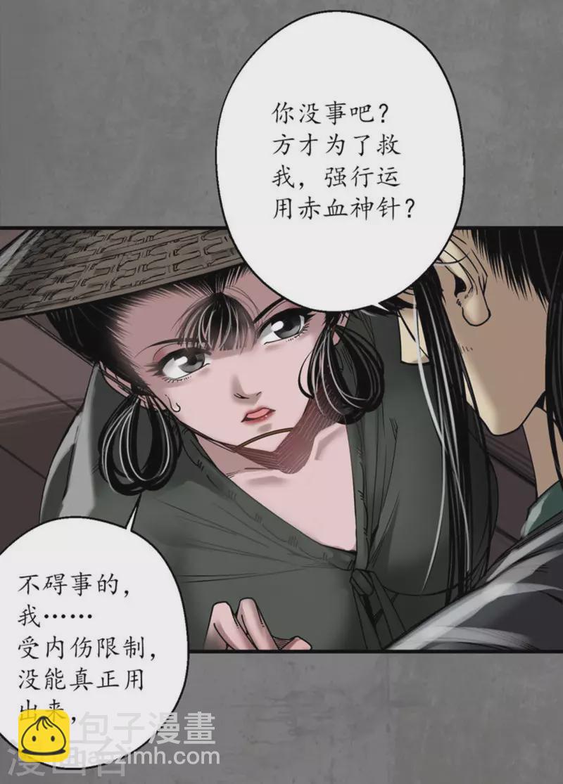 藏鋒行 - 第179話 隨軍入營 - 4