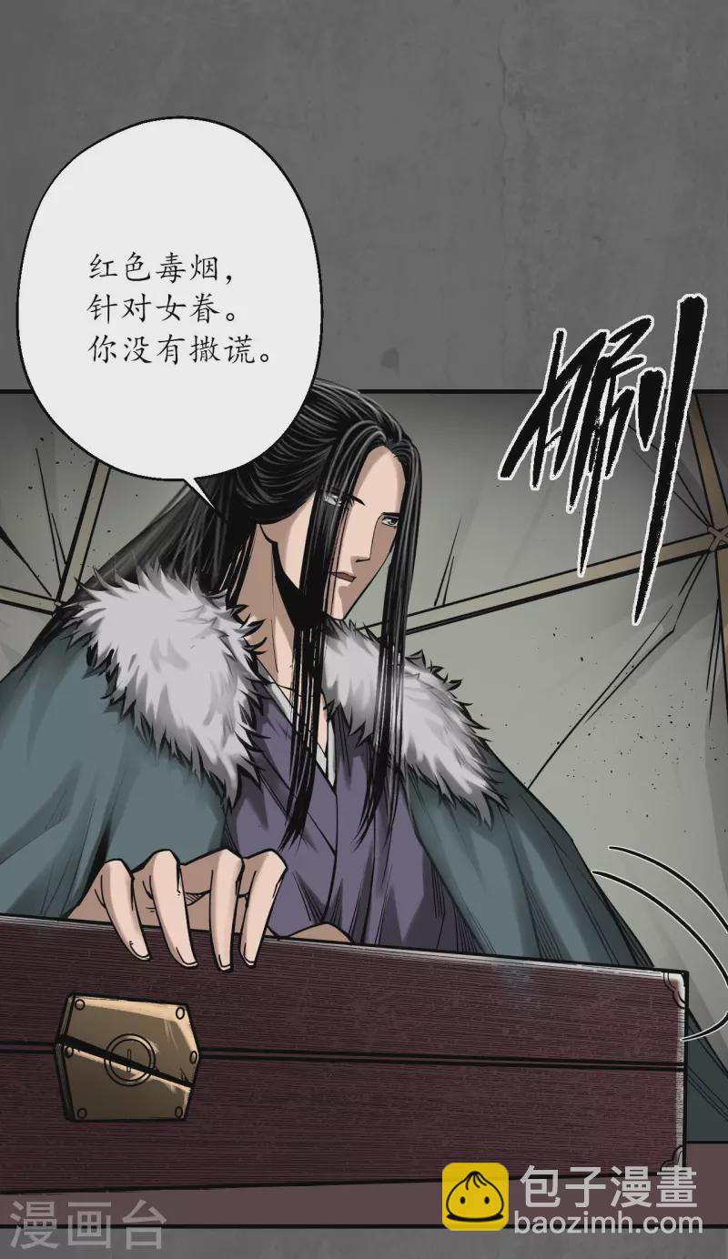 藏鋒行 - 第179話 隨軍入營 - 4