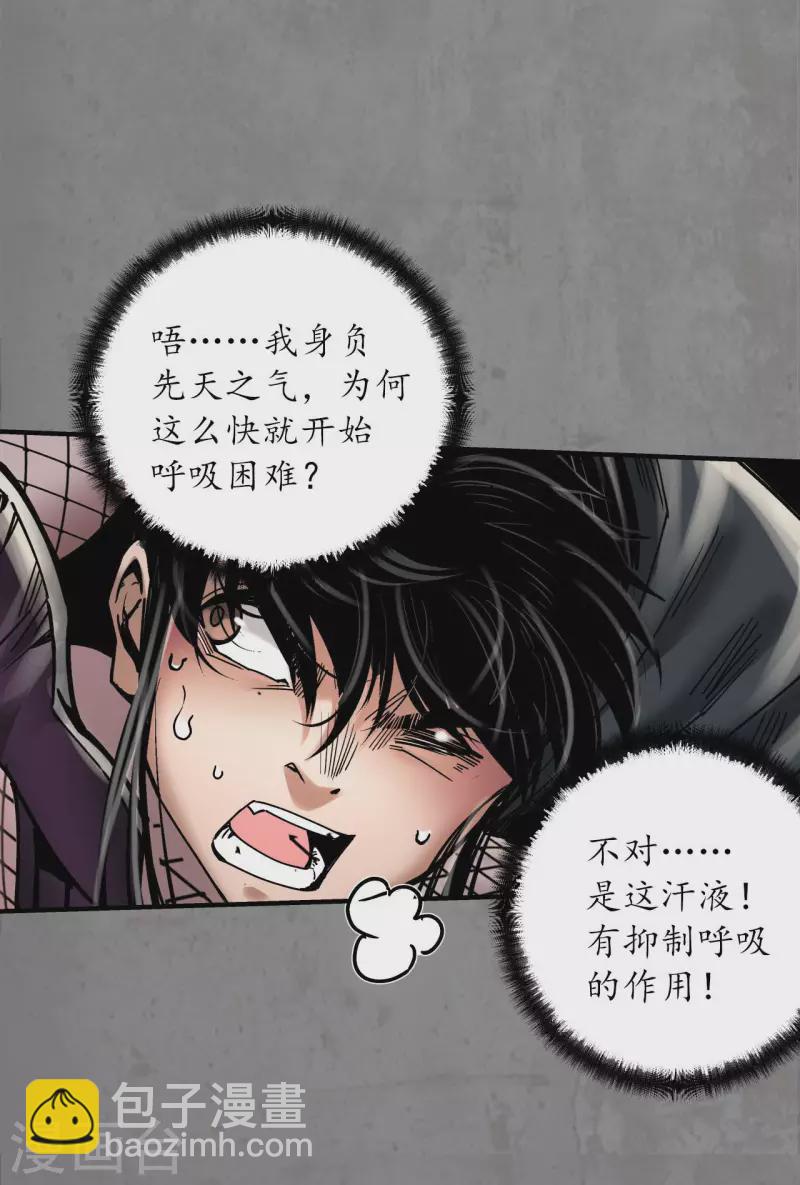 藏鋒行 - 第183話 計取聖物 - 2