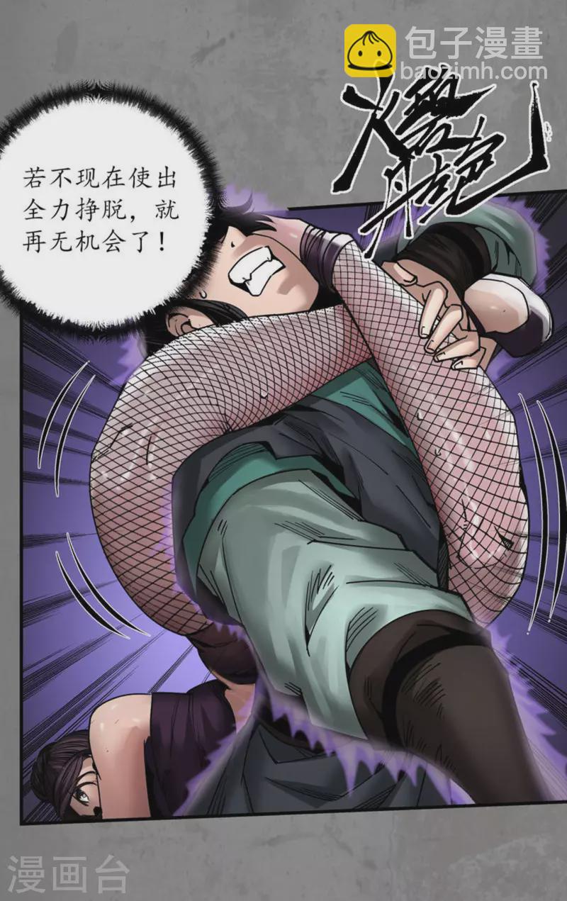 藏鋒行 - 第183話 計取聖物 - 3