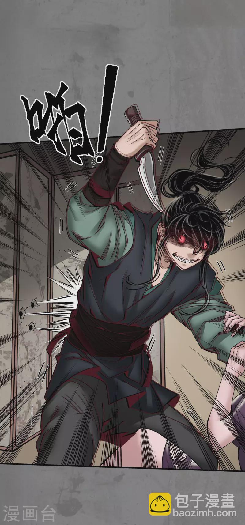 藏鋒行 - 第185話 龍皇血脈 - 6