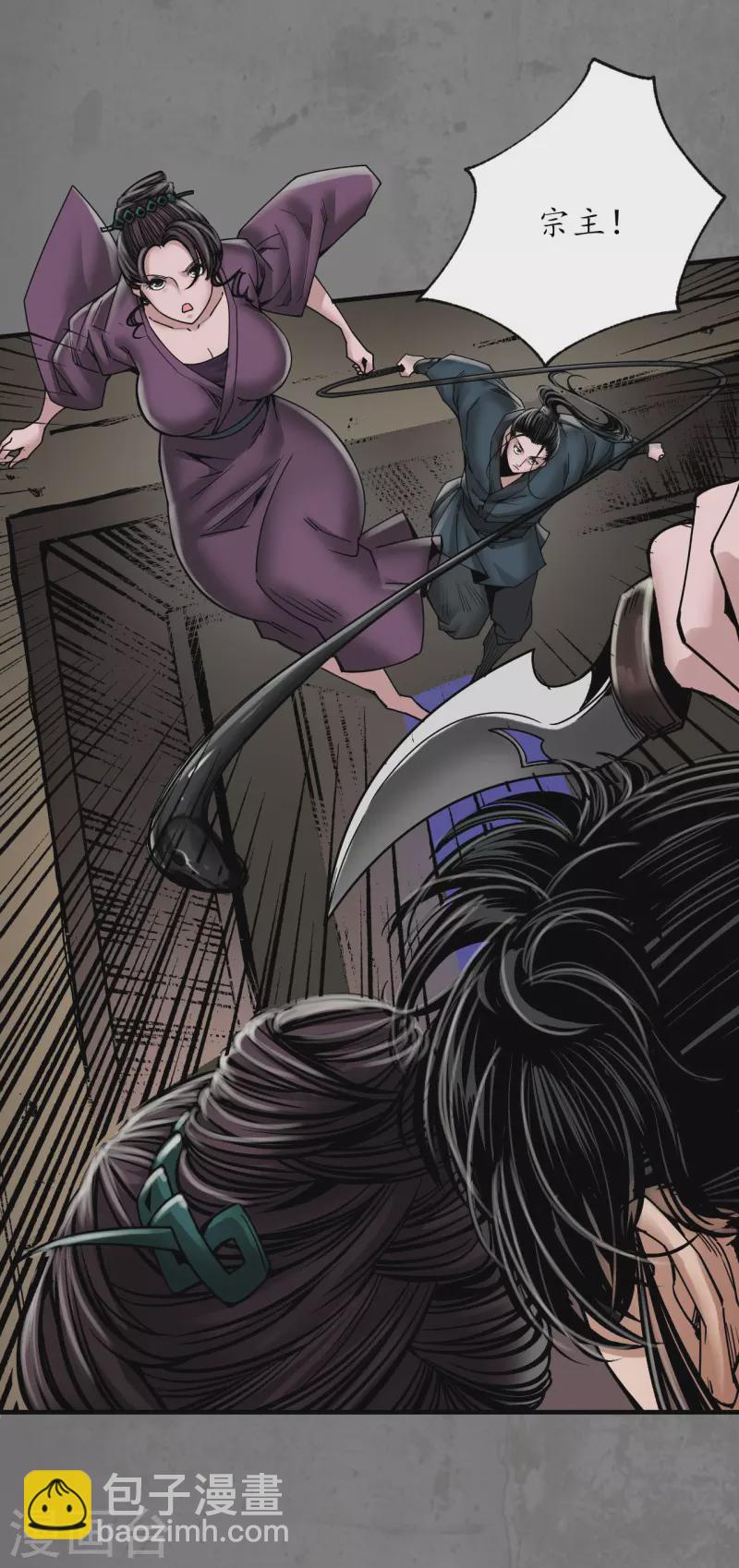 藏鋒行 - 第185話 龍皇血脈 - 5