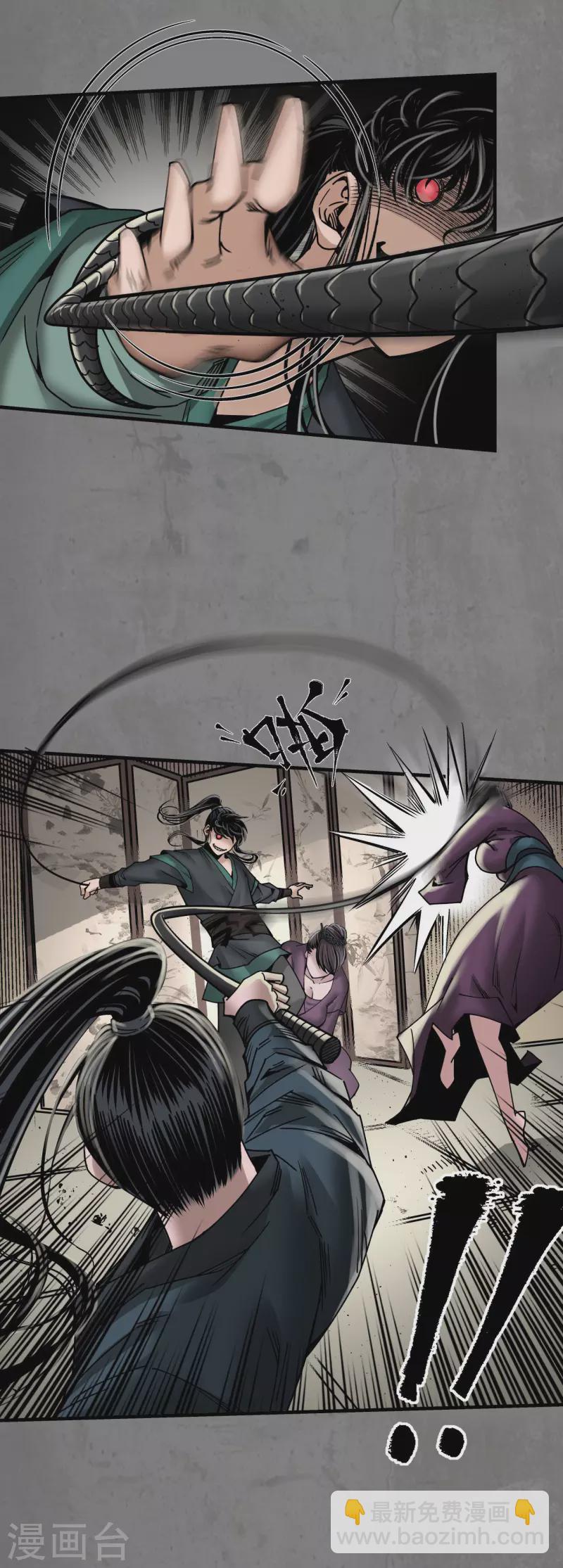 藏鋒行 - 第185話 龍皇血脈 - 1