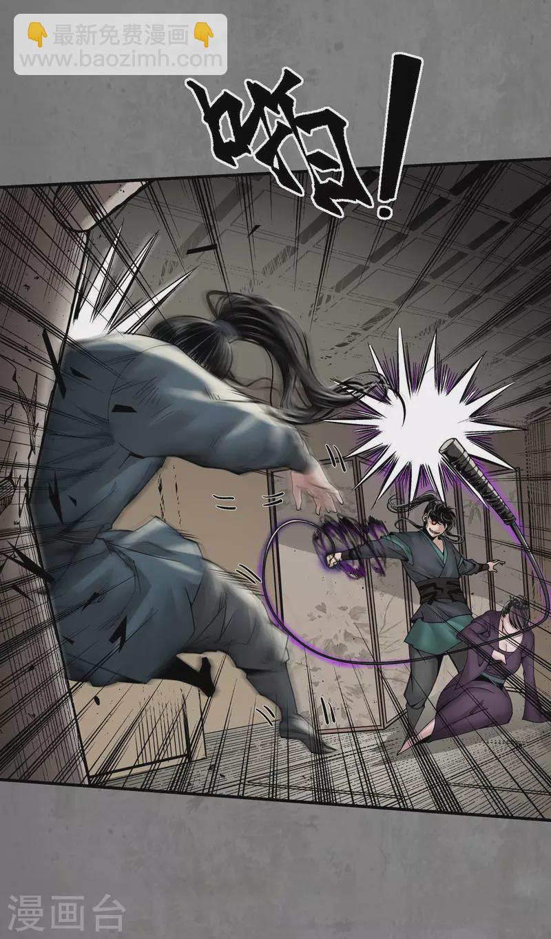 藏鋒行 - 第185話 龍皇血脈 - 2