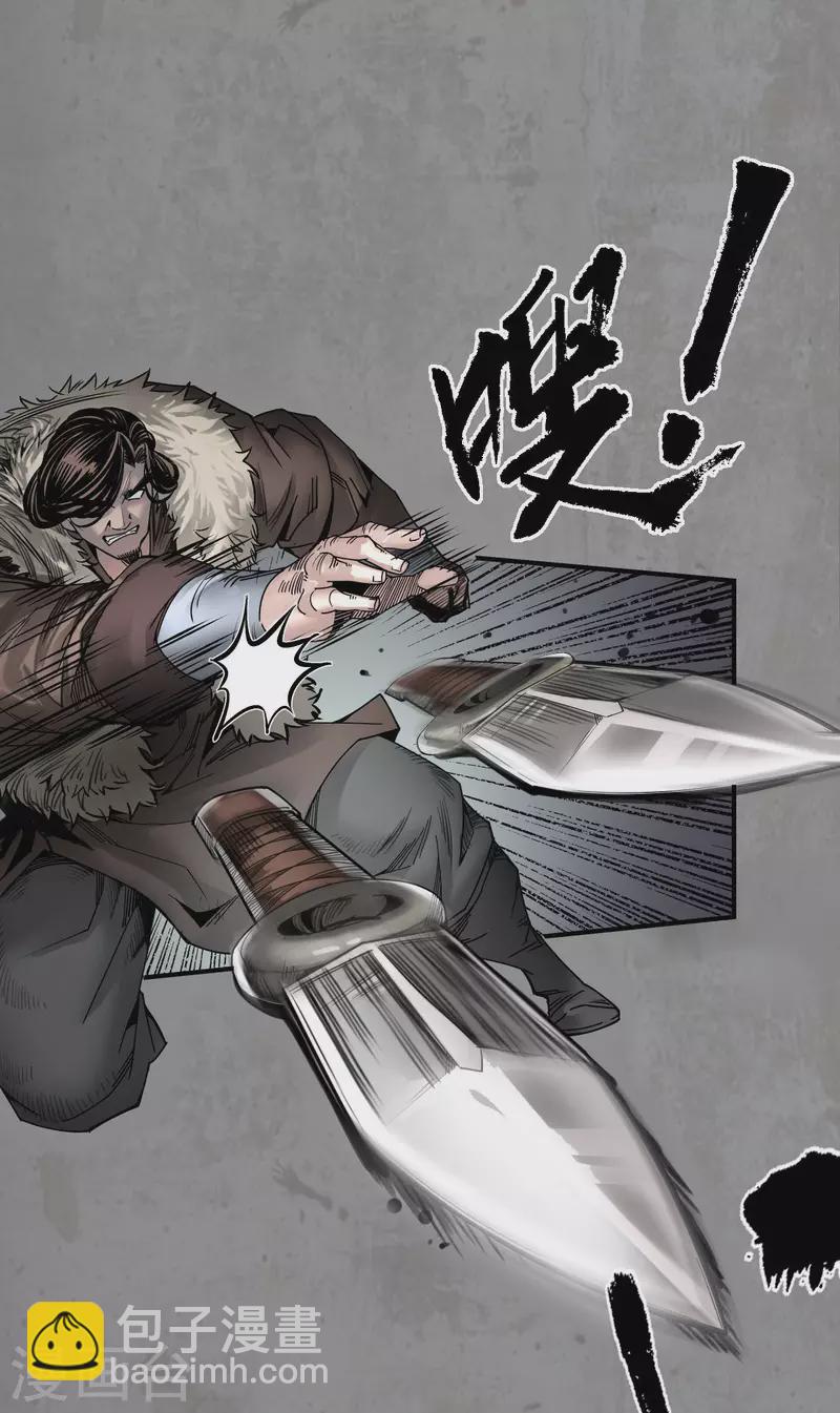 藏鋒行 - 第189話 青鳥伏形 - 1