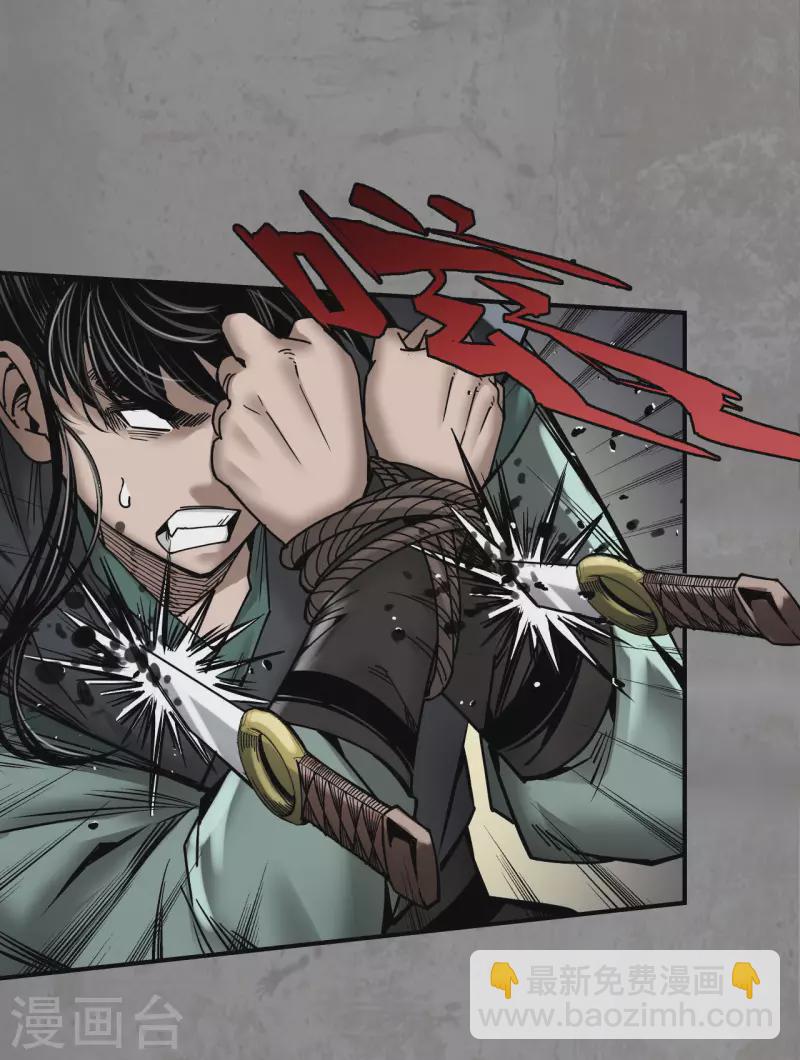 藏鋒行 - 第189話 青鳥伏形 - 3