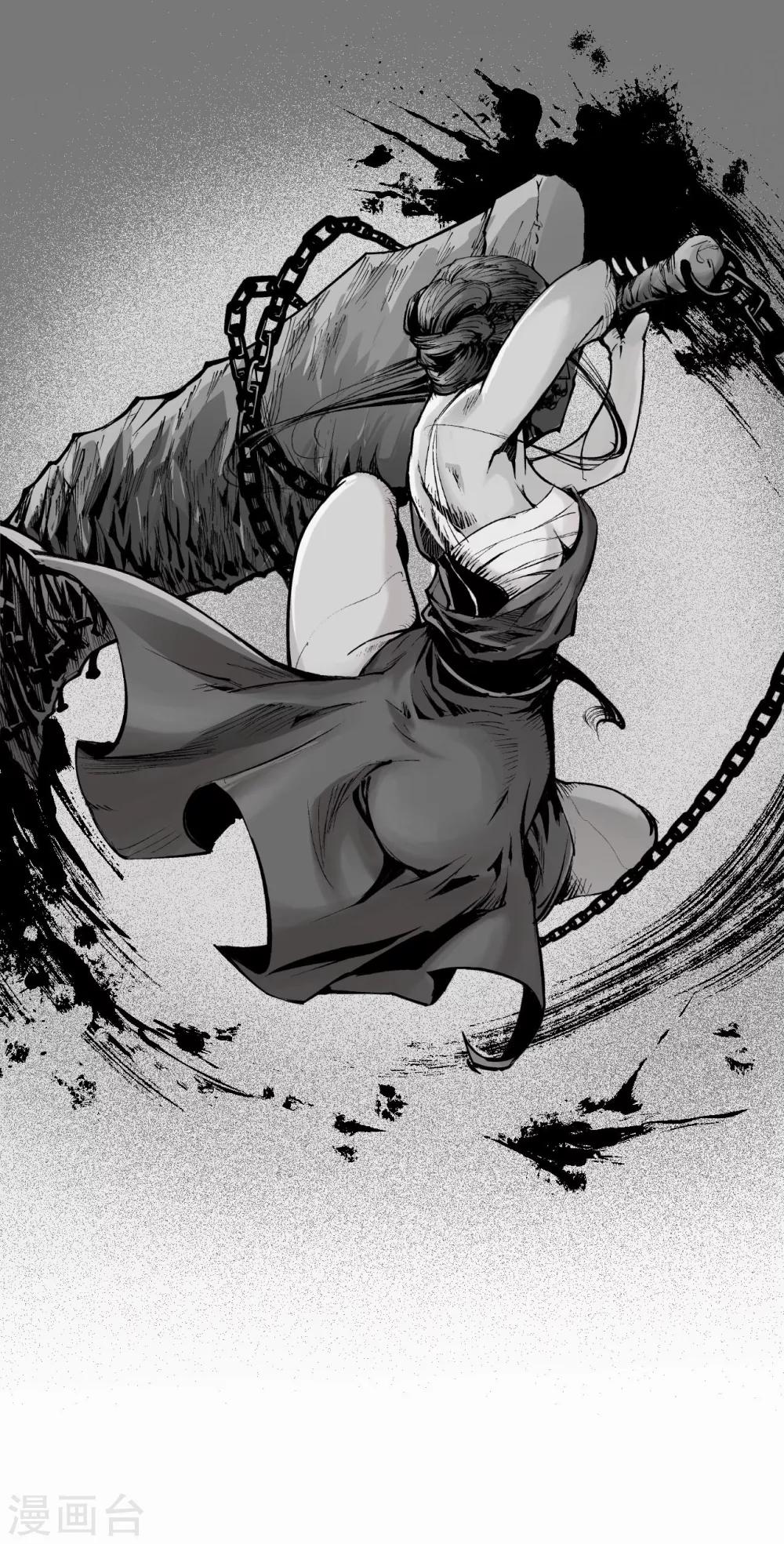 藏鋒行 - 第21話 君子坦蕩 - 1