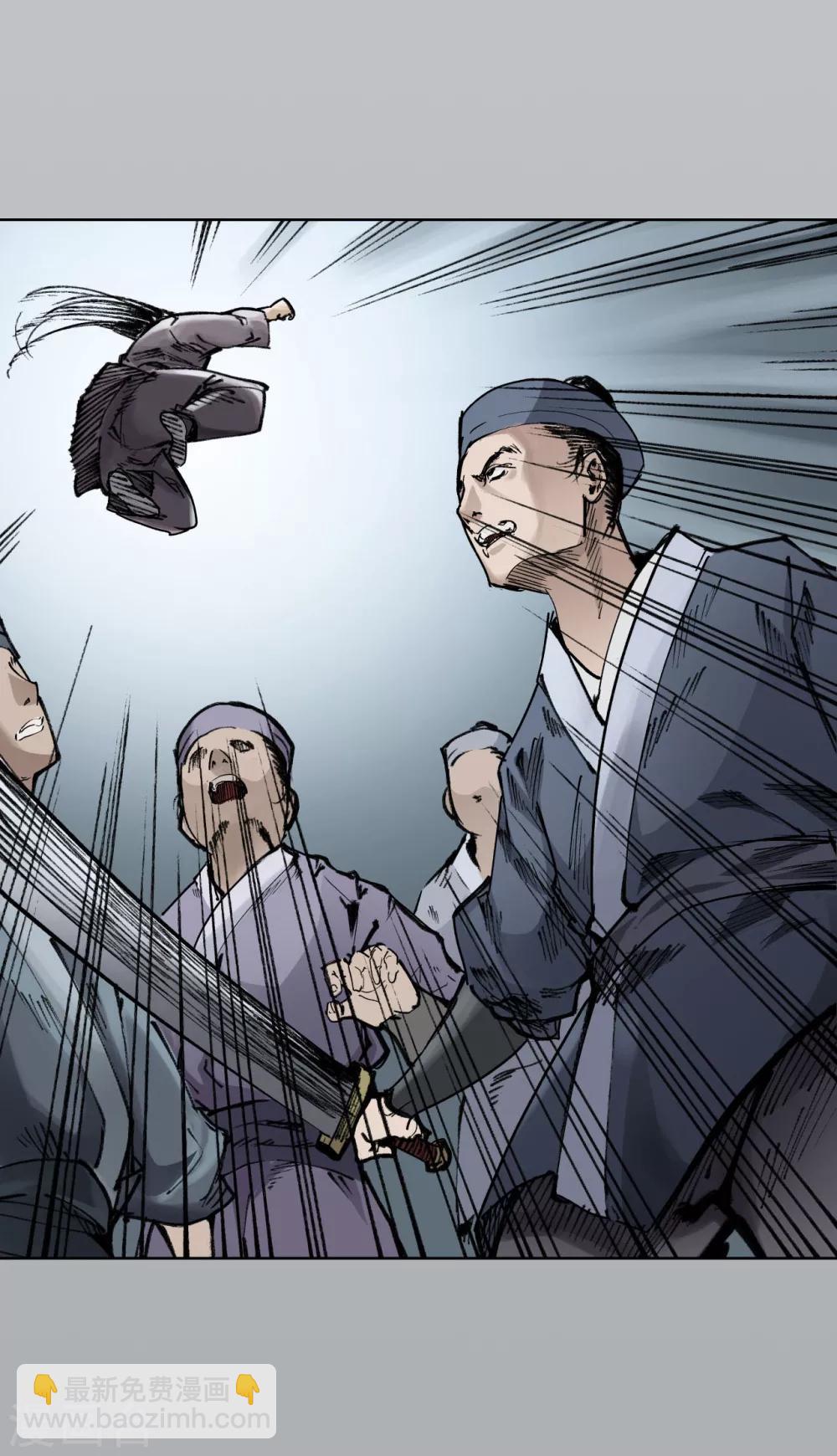 藏鋒行 - 第21話 君子坦蕩 - 1