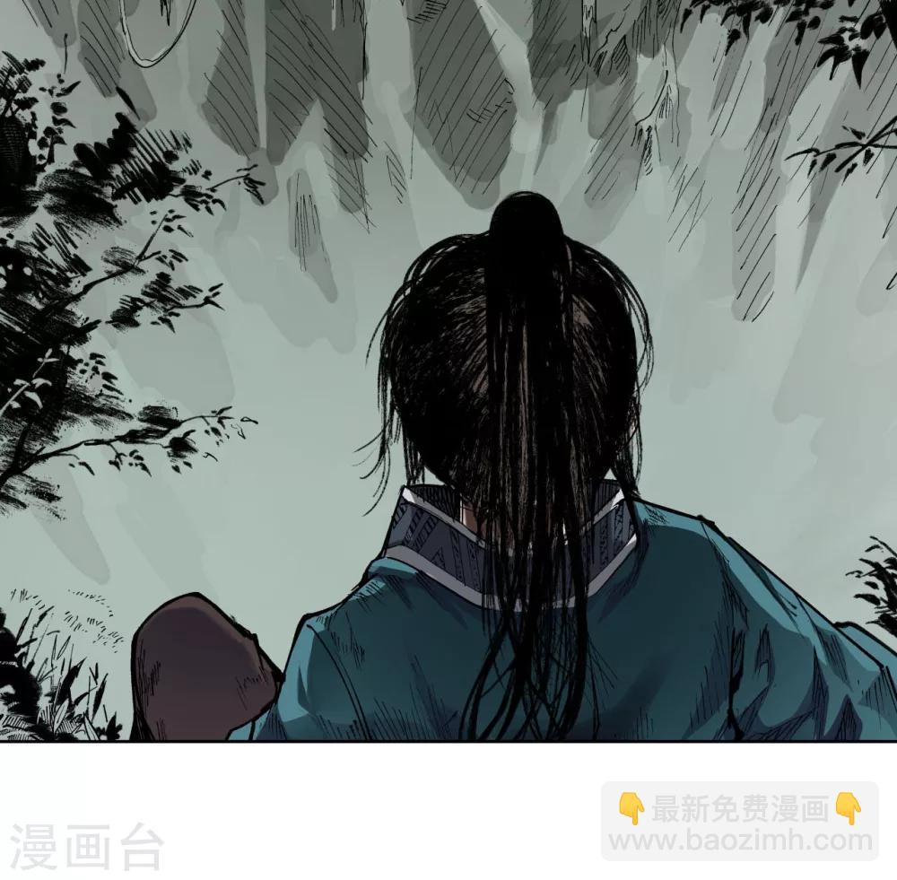 藏鋒行 - 第21話 君子坦蕩 - 7