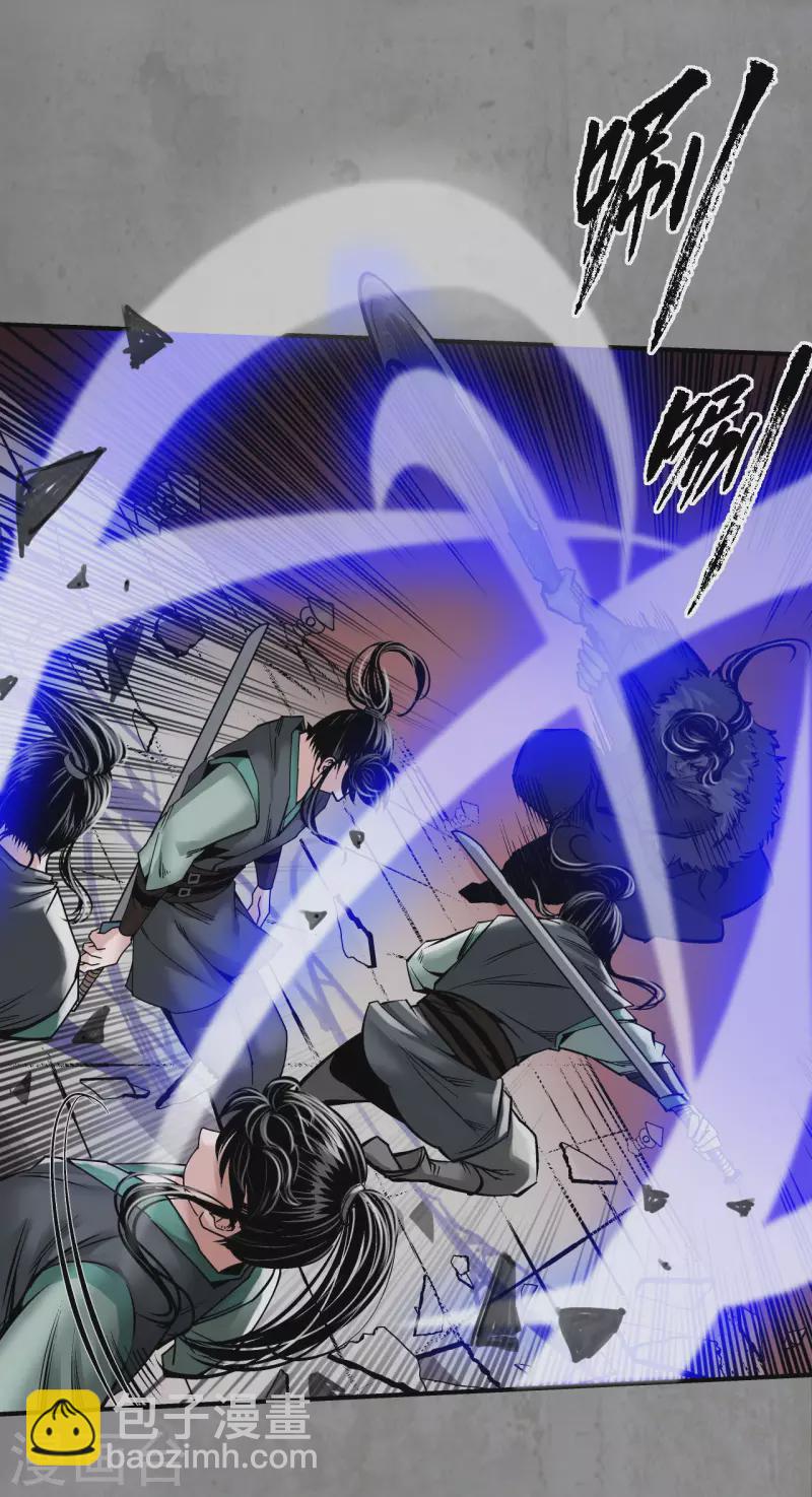 藏鋒行 - 第191話 虛境對敵 - 4