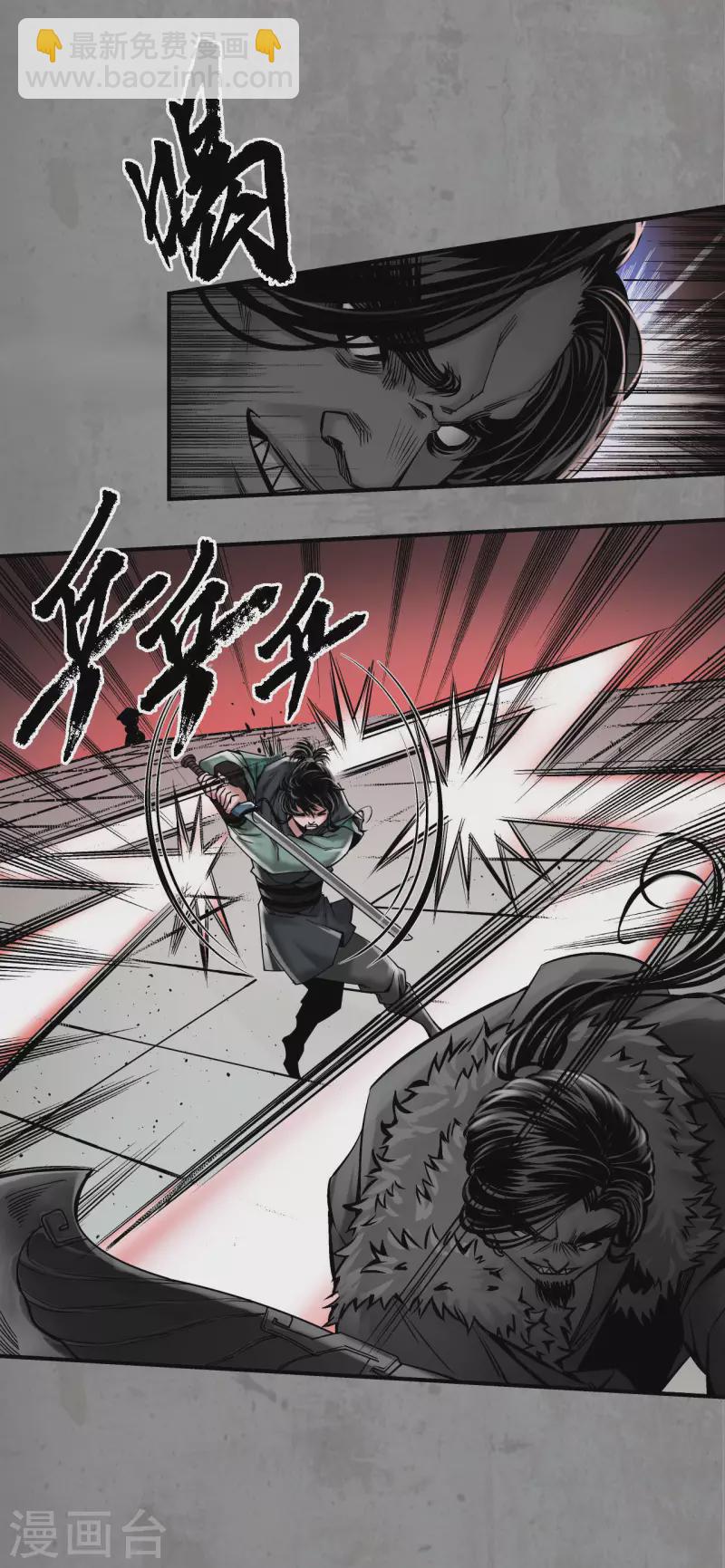 藏鋒行 - 第191話 虛境對敵 - 6