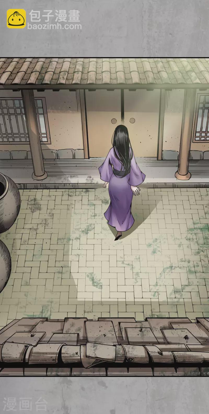 藏鋒行 - 第193話 三尸密會 - 4