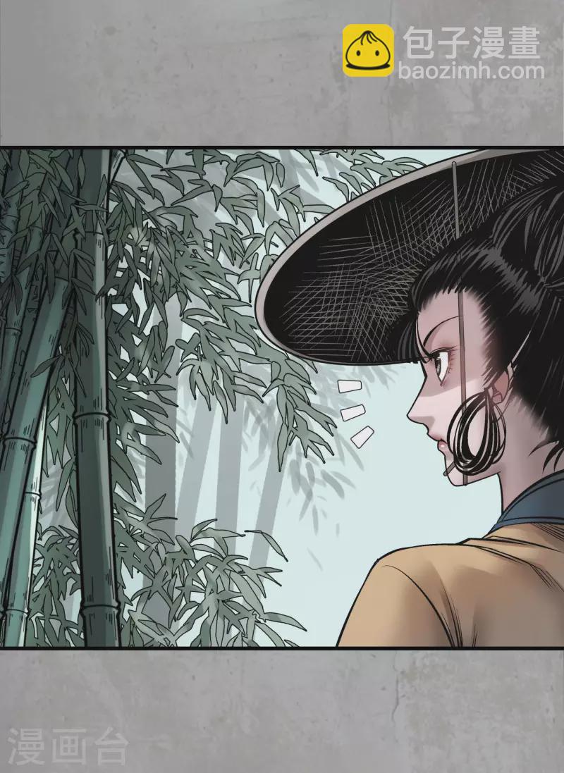 藏鋒行 - 第193話 三尸密會 - 6