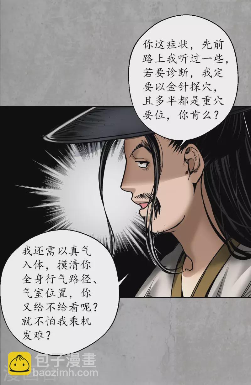 第195话 血手白心30