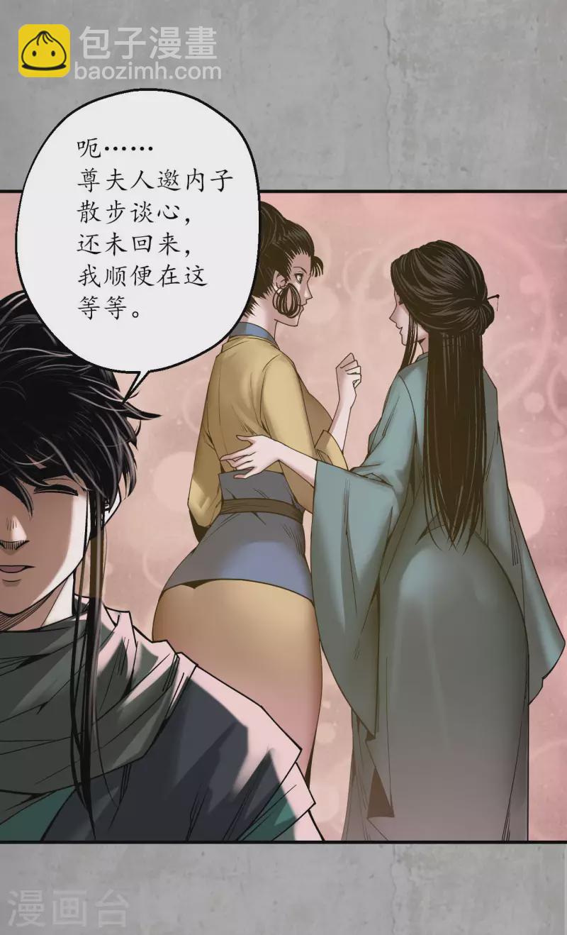 第195话 血手白心6