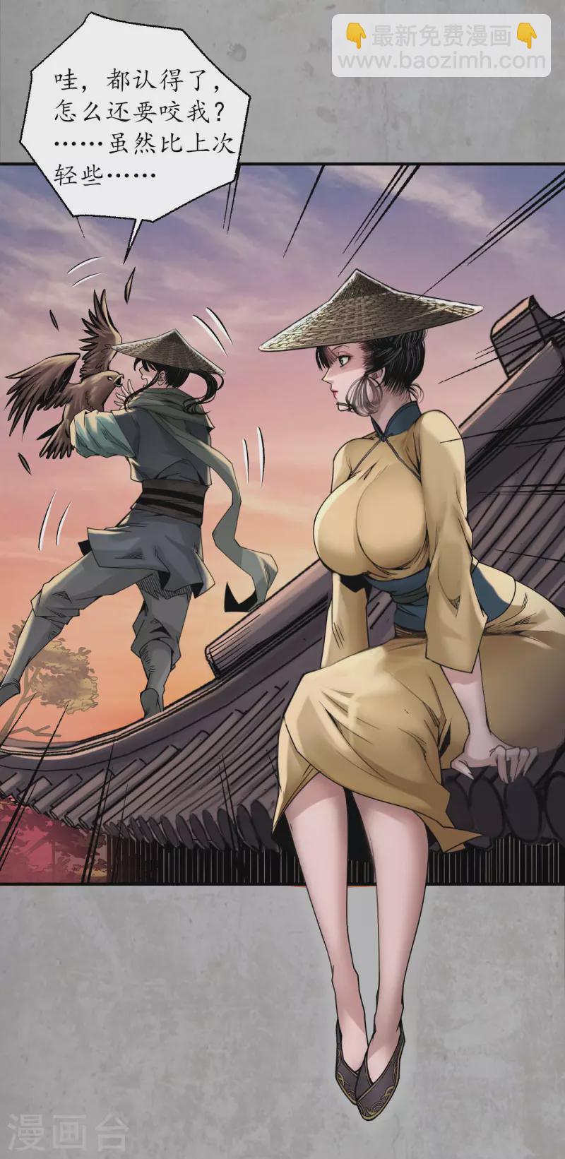 藏鋒行 - 第197話 大戰前夕 - 7