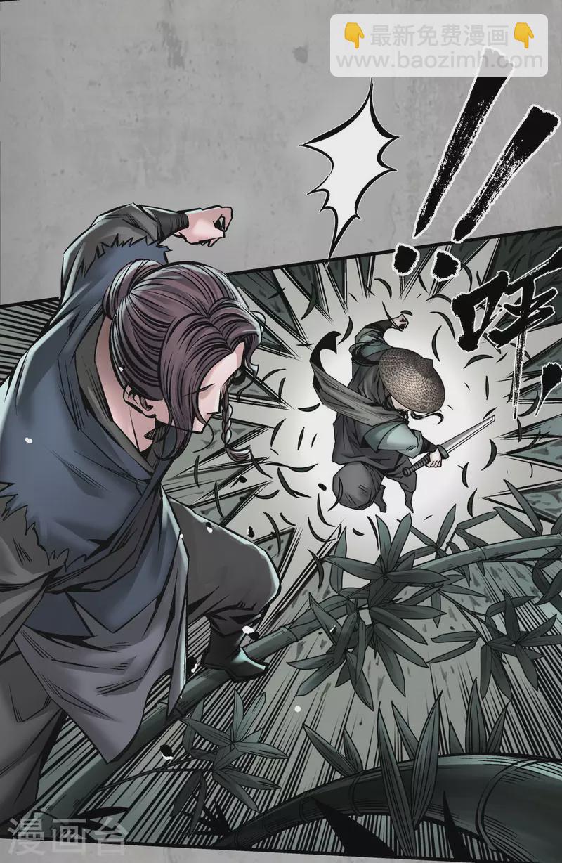 藏鋒行 - 第197話 大戰前夕 - 3