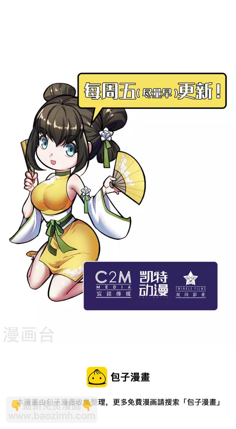 藏鋒行 - 第197話 大戰前夕 - 6