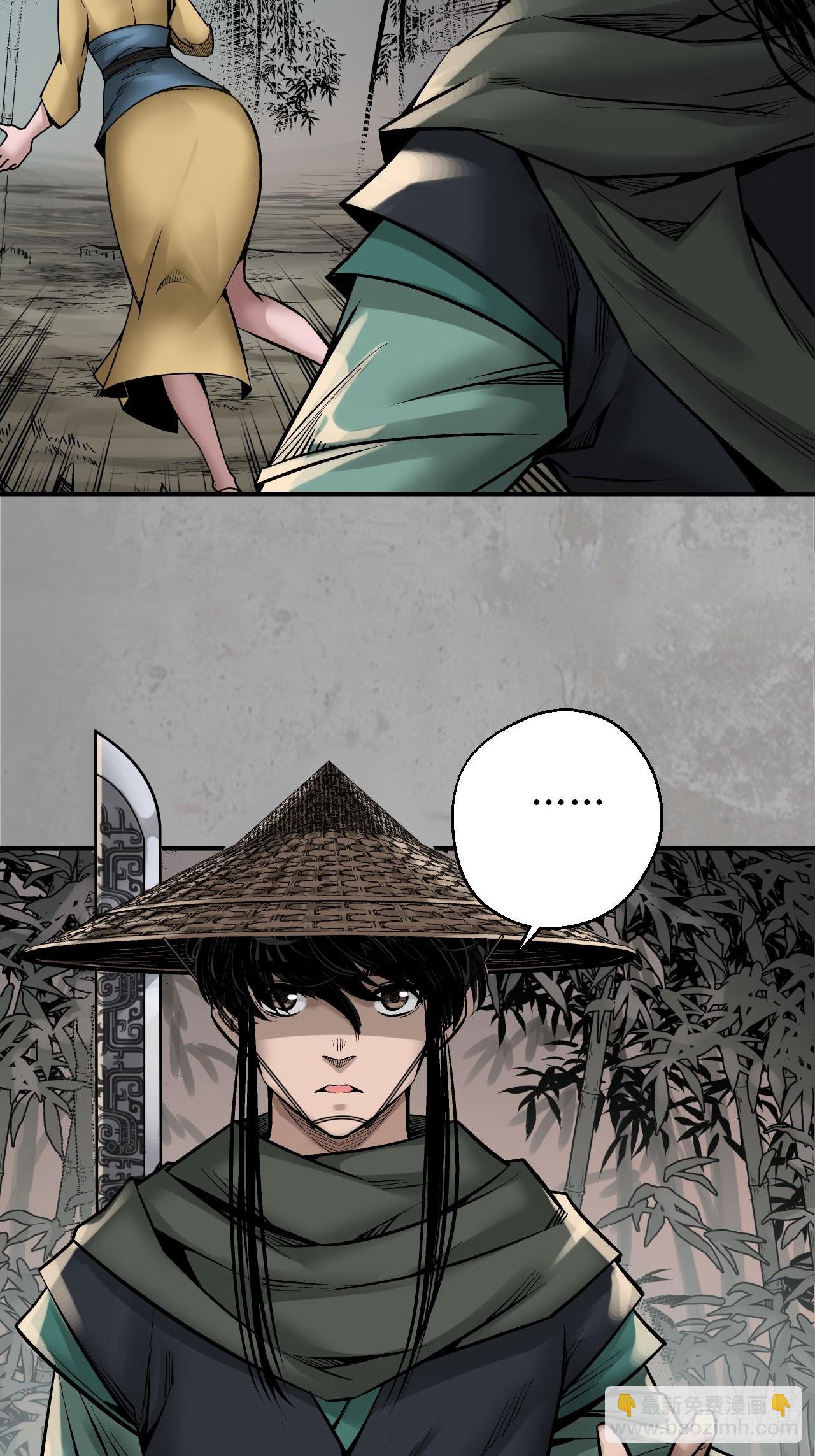 藏鋒行 - 計劃取消(1/2) - 1