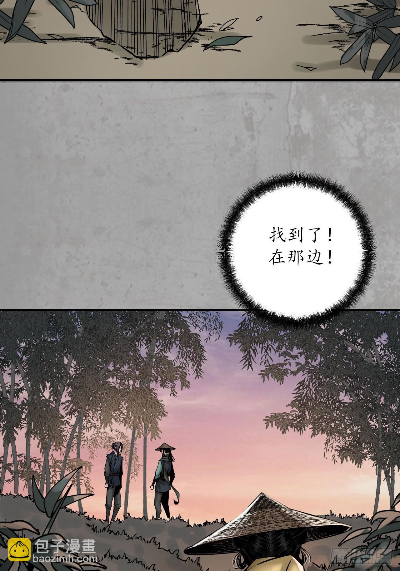 藏鋒行 - 計劃取消(1/2) - 3