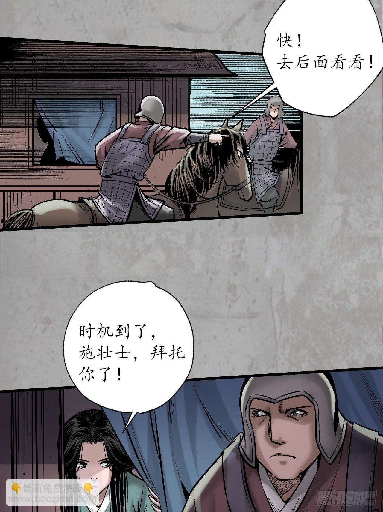 藏鋒行 - 計劃取消(1/2) - 7