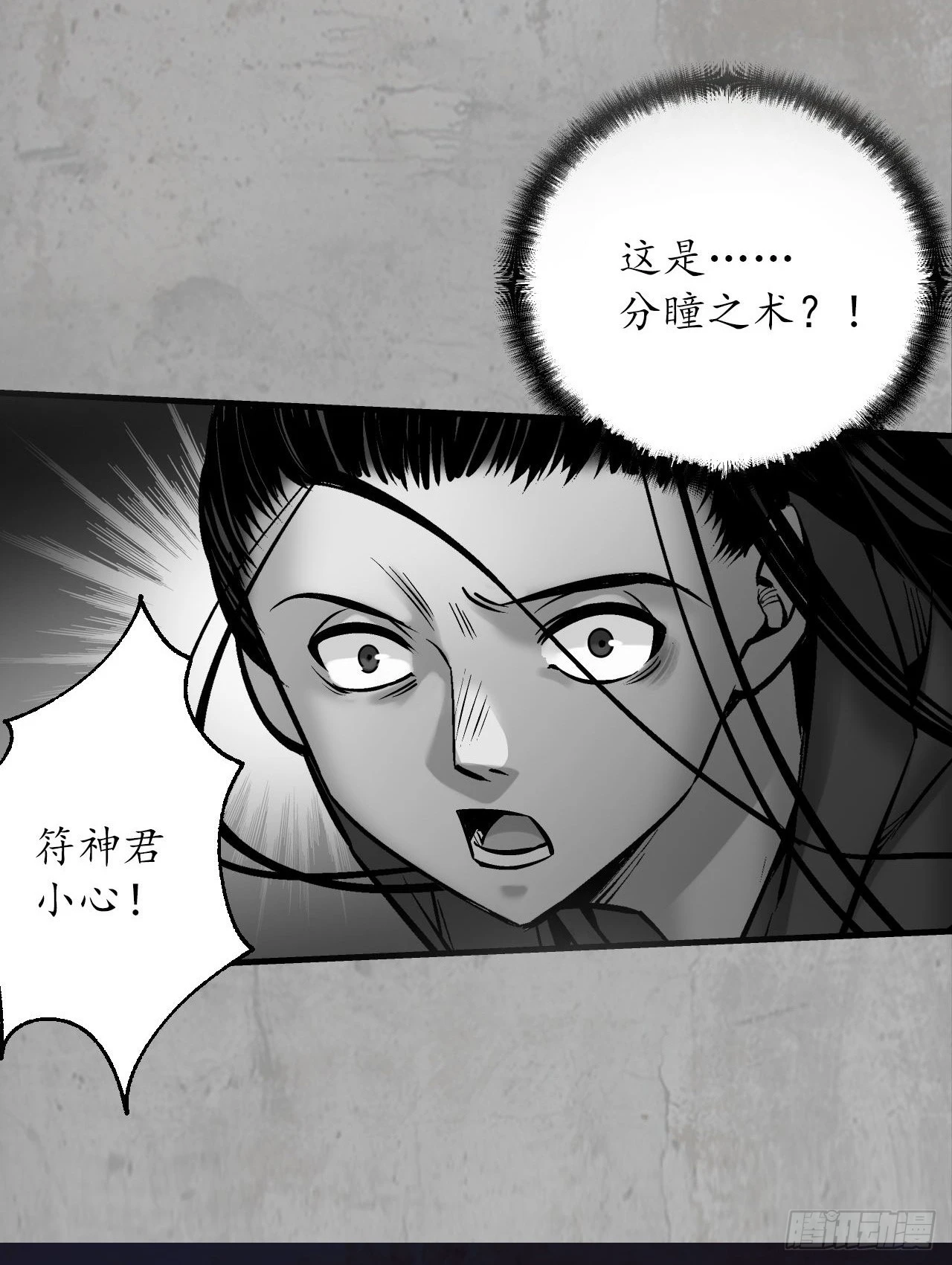 藏鋒行 - 討價還價 - 1