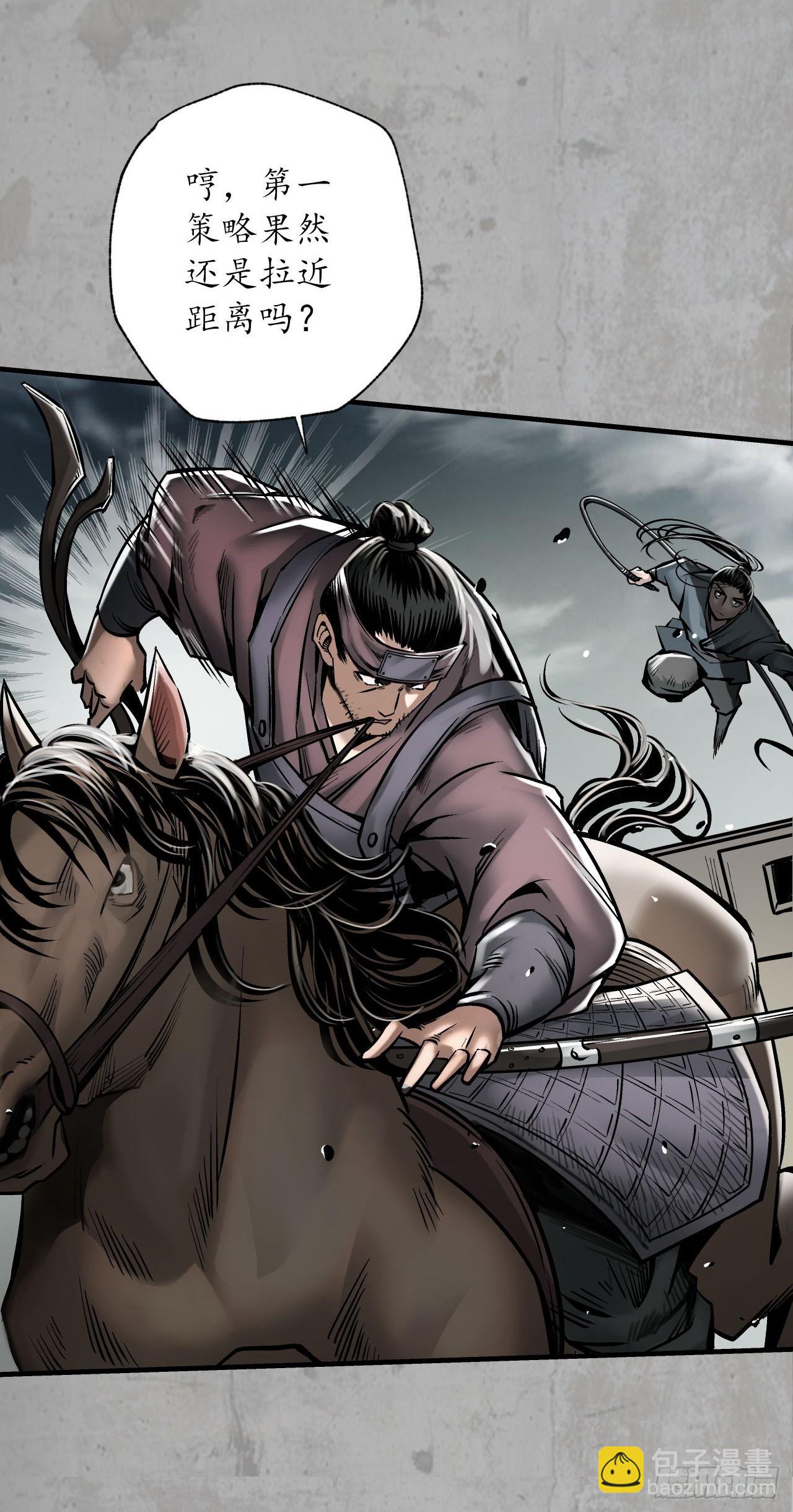 藏鋒行 - 討價還價 - 6