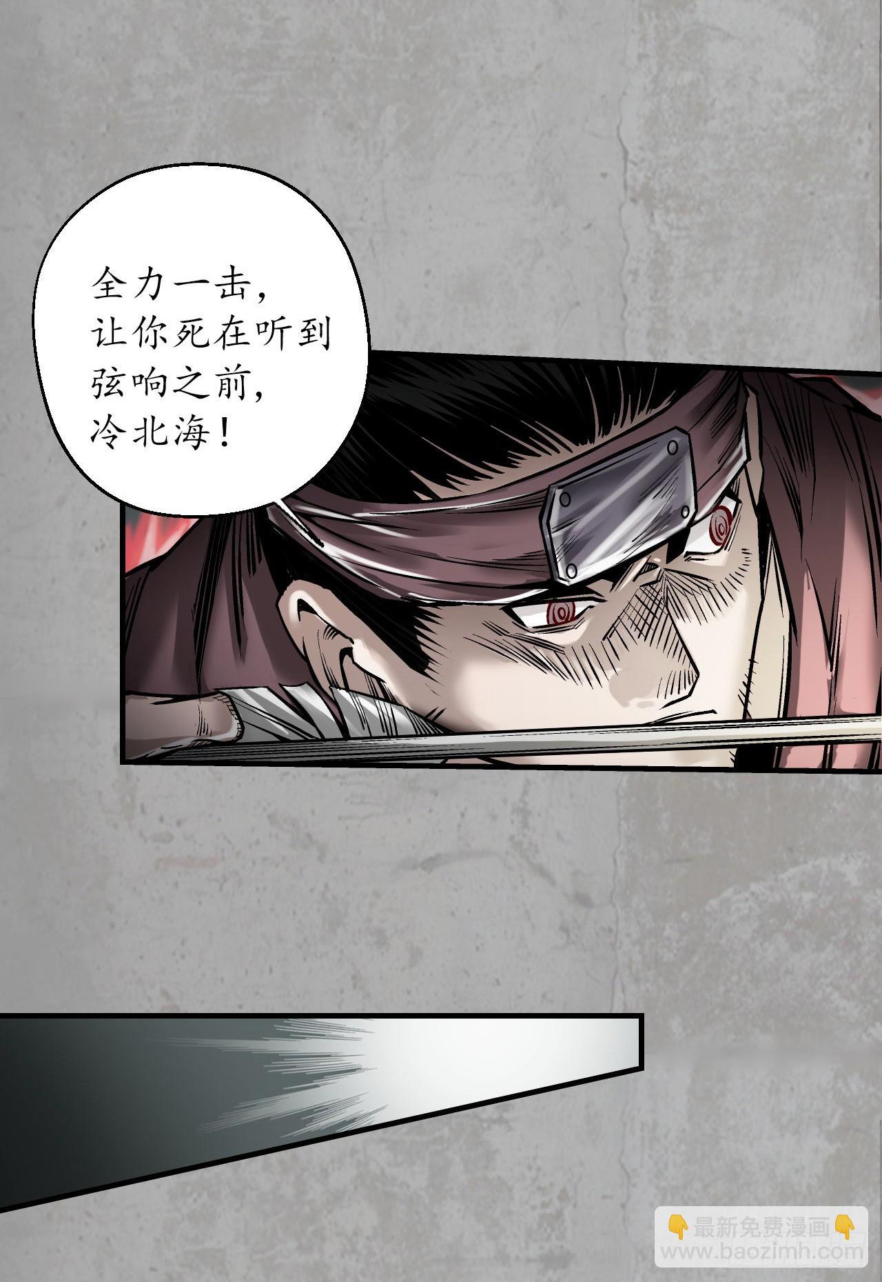 藏鋒行 - 討價還價 - 5