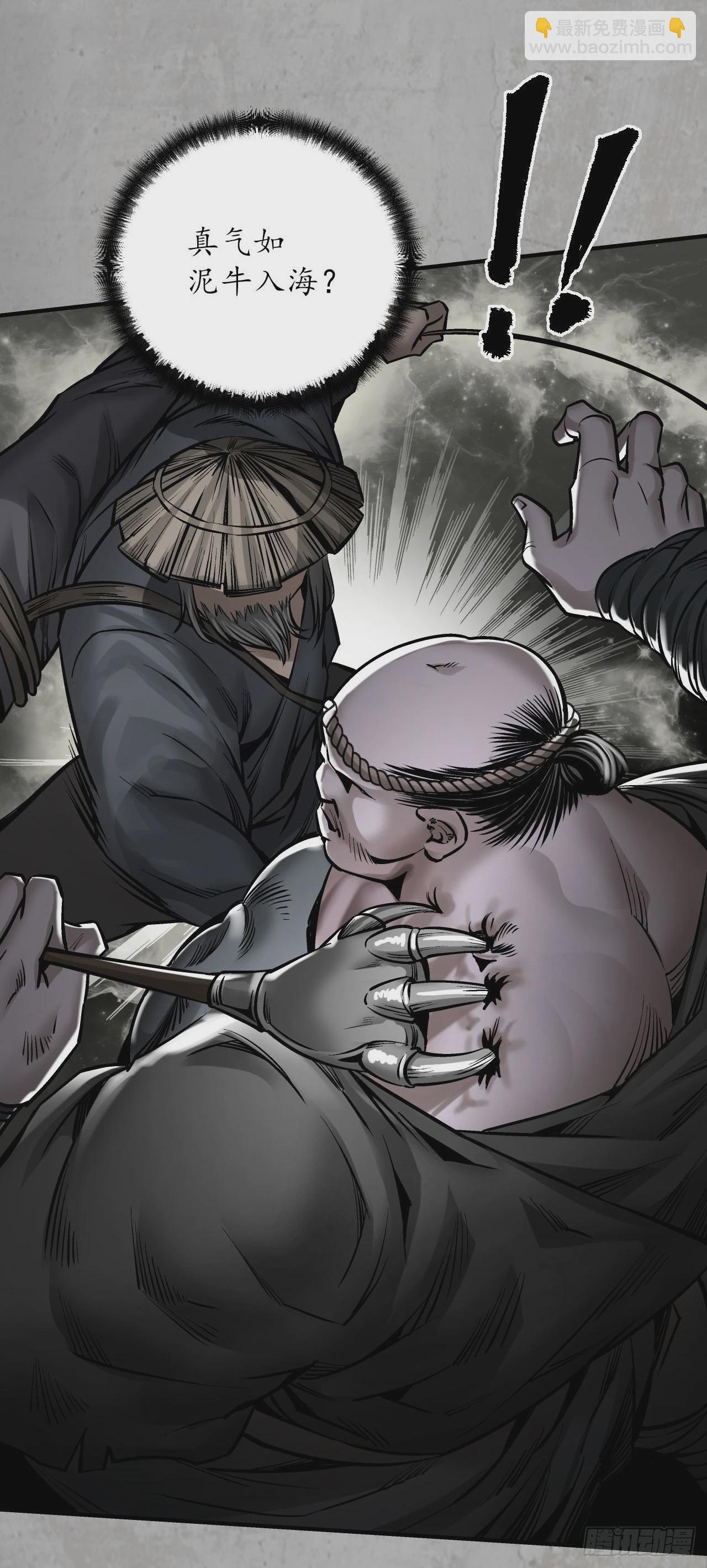 藏鋒行 - 討價還價 - 5