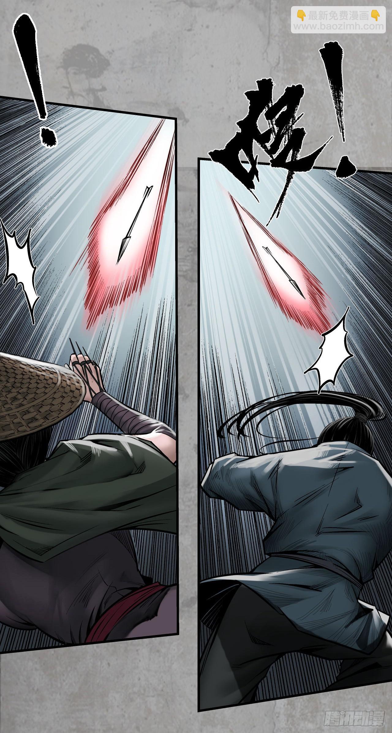 藏鋒行 - 討價還價 - 5