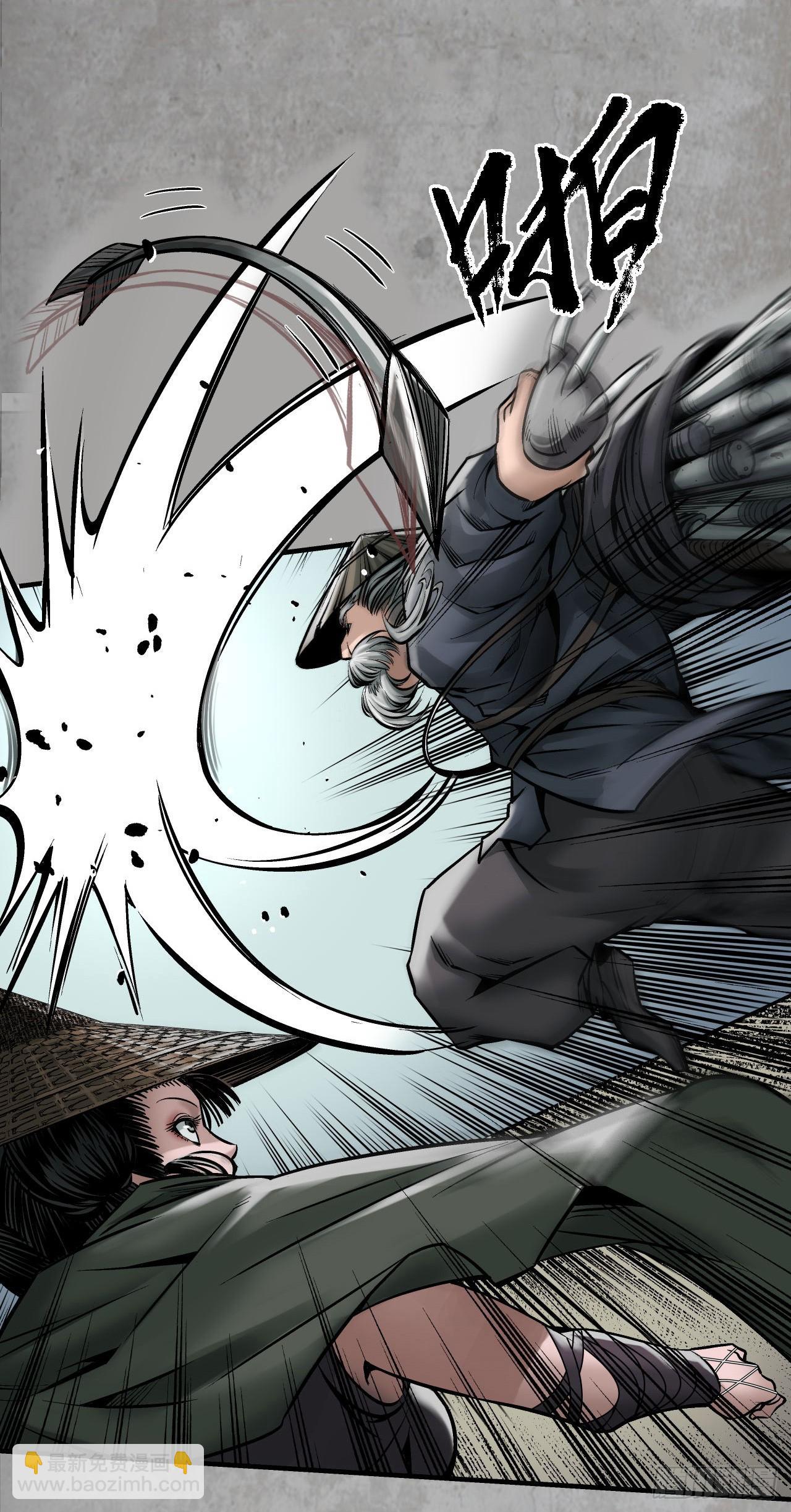 藏鋒行 - 討價還價 - 6