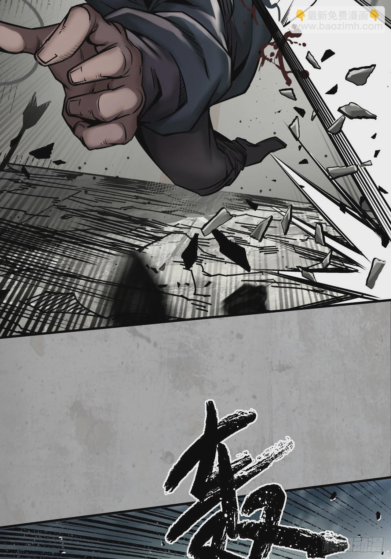 藏鋒行 - 箭羽真氣(1/2) - 5