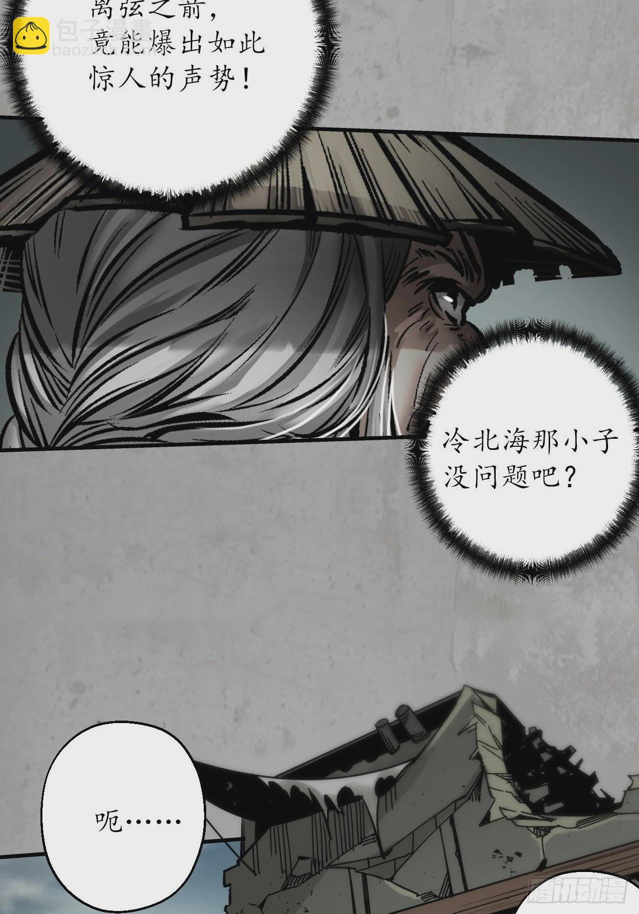 藏鋒行 - 箭羽真氣(1/2) - 7