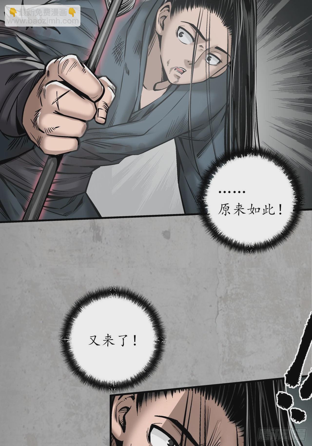 藏鋒行 - 箭羽真氣(1/2) - 1