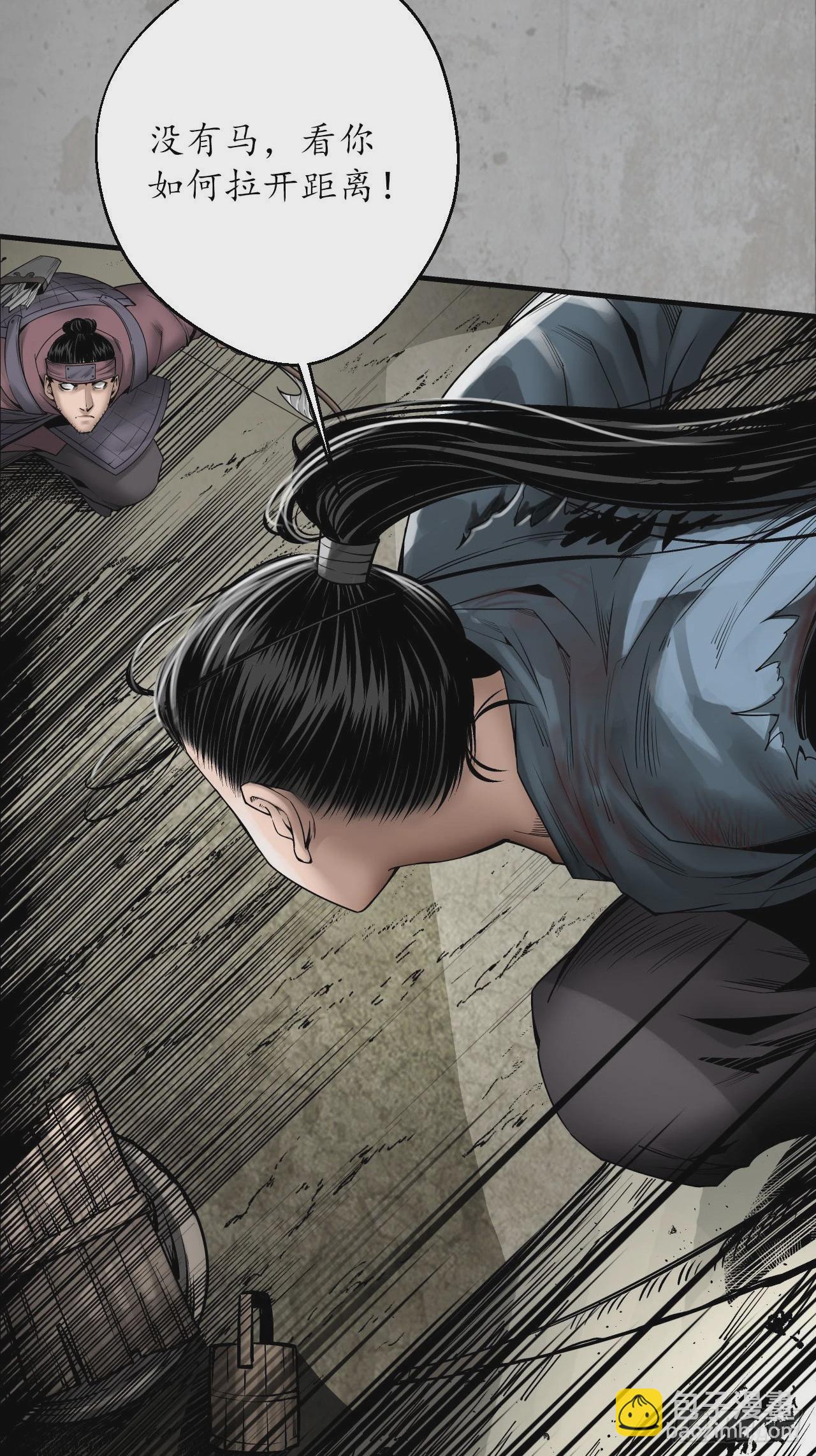 藏鋒行 - 箭羽真氣(1/2) - 1