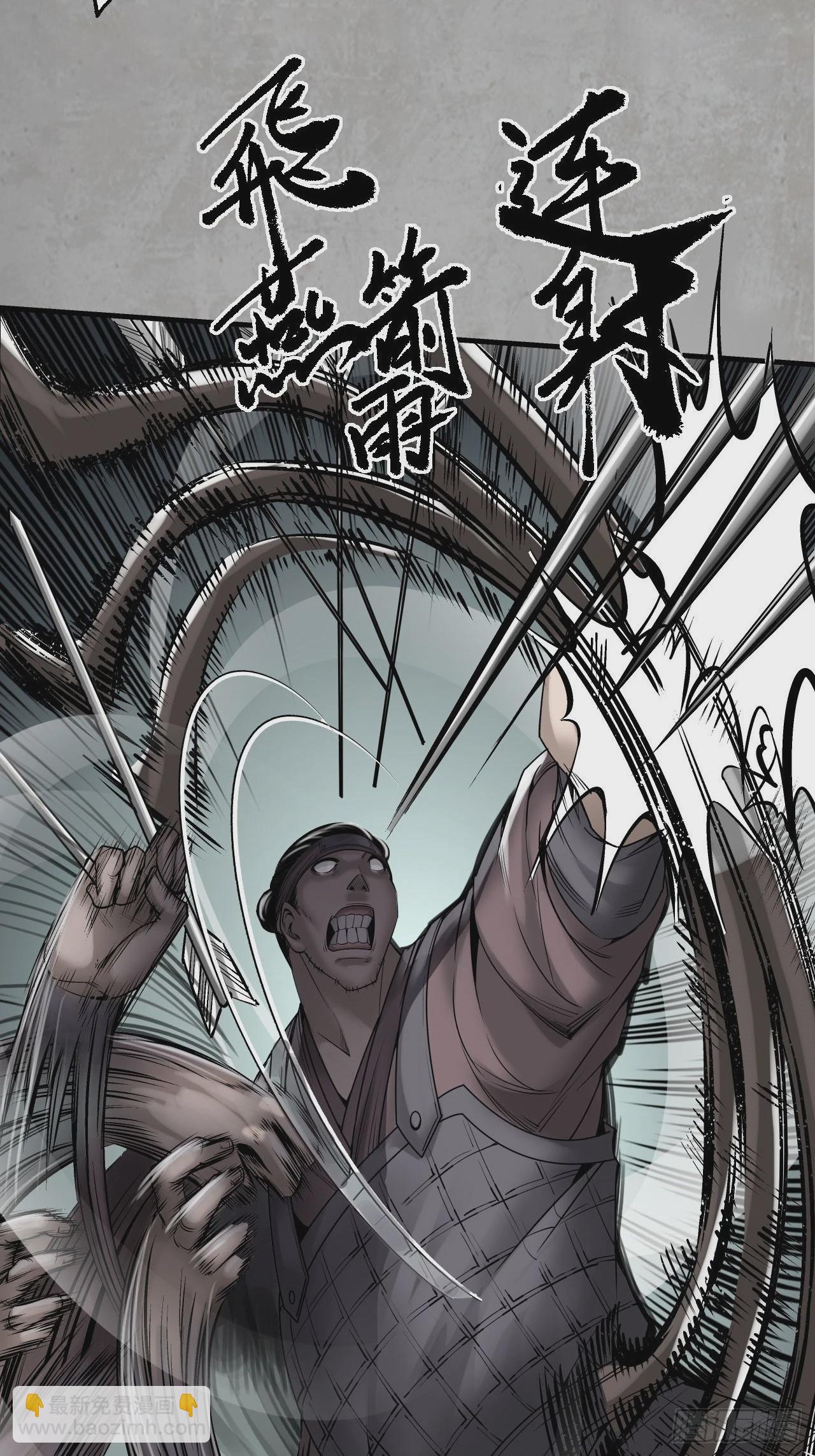 藏鋒行 - 箭羽真氣(1/2) - 3