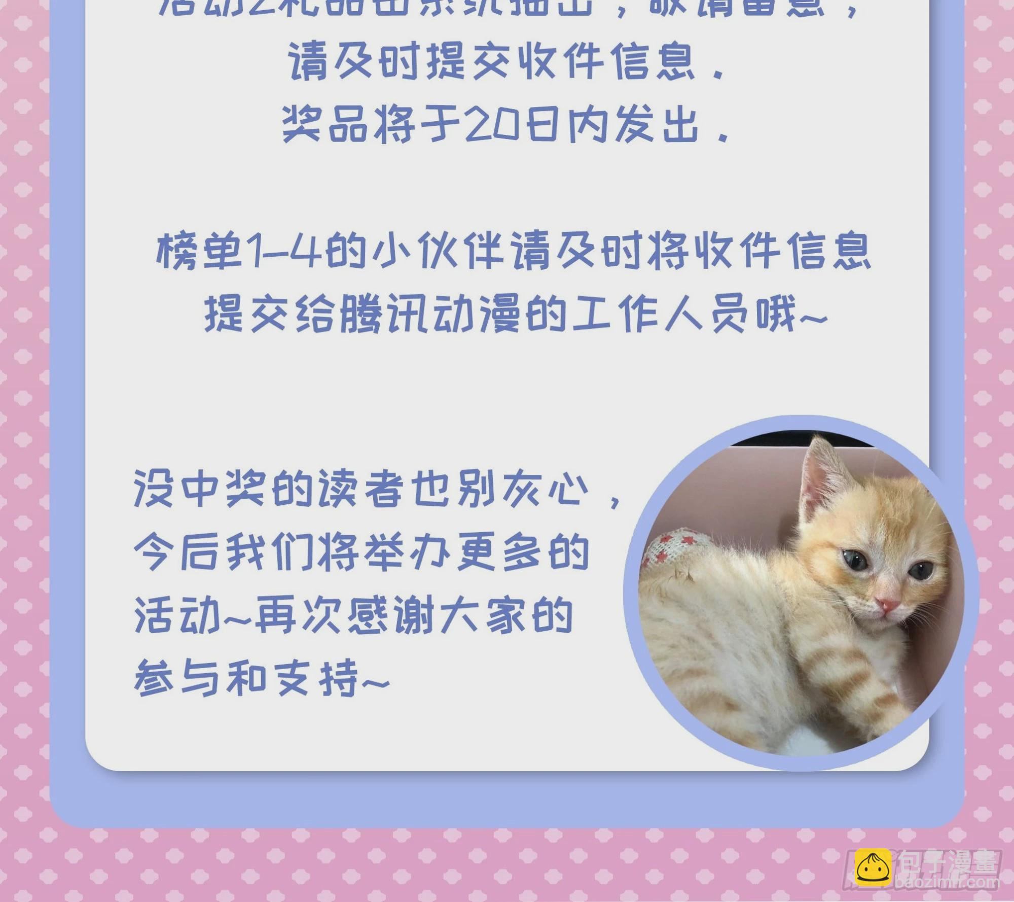 藏鋒行 - 箭羽真氣(1/2) - 8